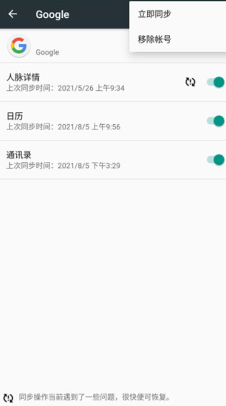 谷歌服务框架2026最新版本(google play 服务)截图1