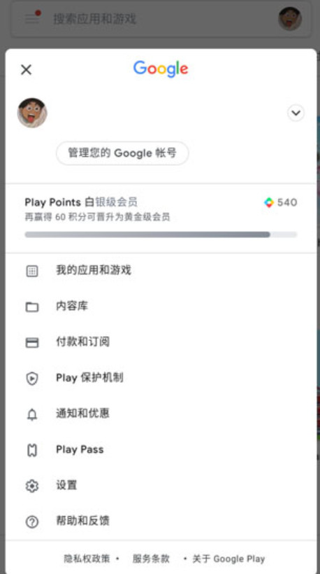 谷歌服务框架2026最新版本(google play 服务)截图2