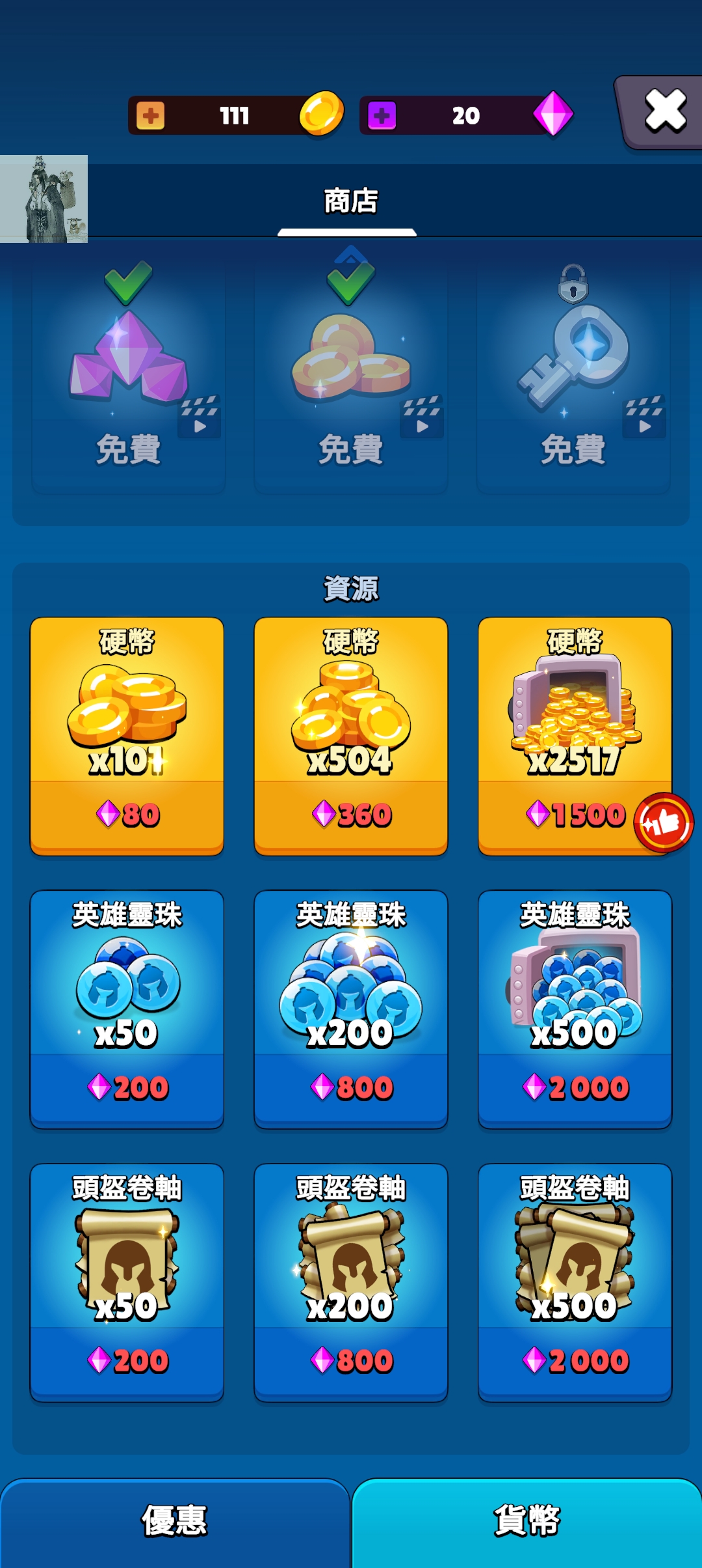 大逃杀部落生存内置菜单(Heroes v. Hordes)截图2