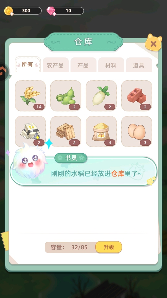 田园小镇手游官方版截图5