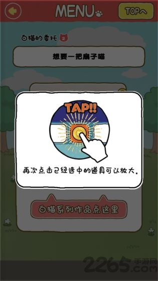 白猫面包房无限提示版截图2