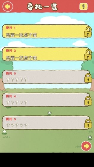 白猫面包房无限提示版截图3