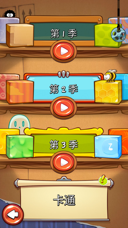 割绳子无限道具截图2