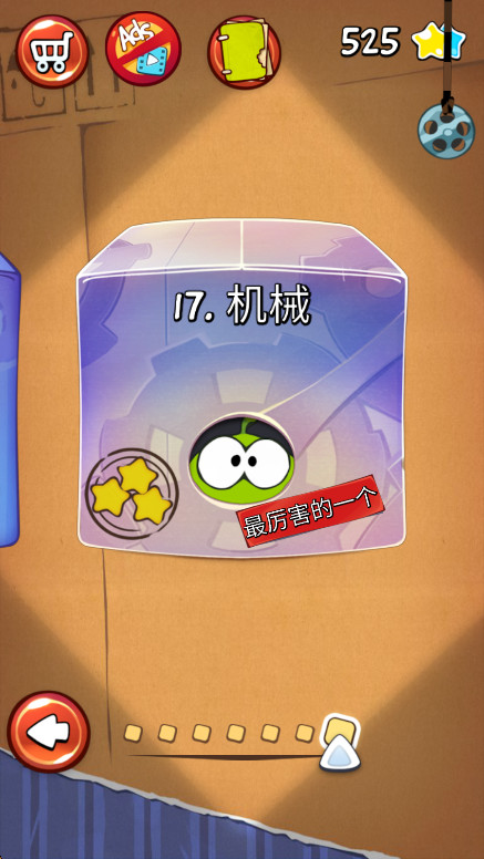 割绳子无限道具截图3