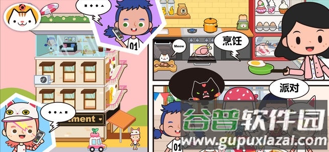 米加我的小镇解锁完整版截图1
