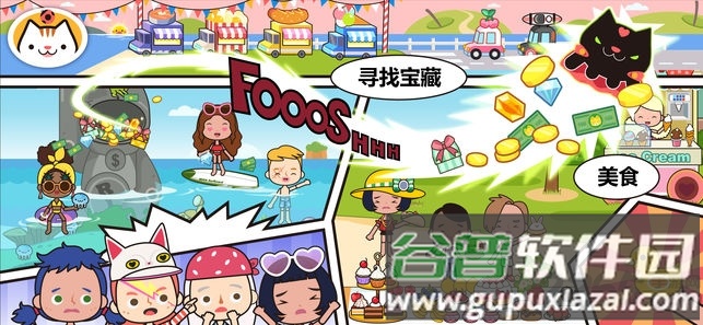 米加我的小镇解锁完整版截图2
