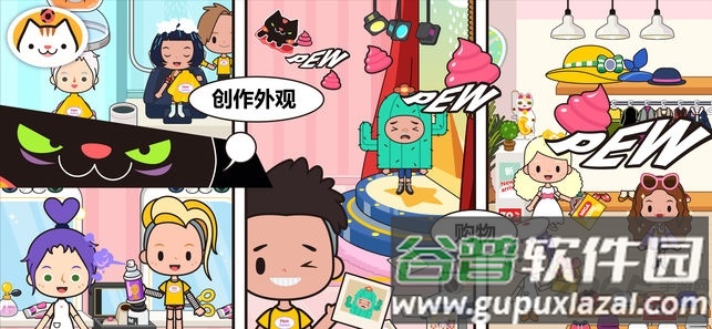 米加我的小镇解锁完整版截图3