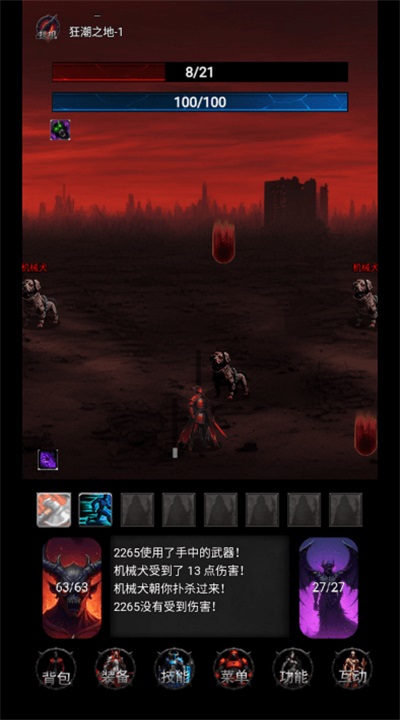 黎明之剑救赎手游截图1