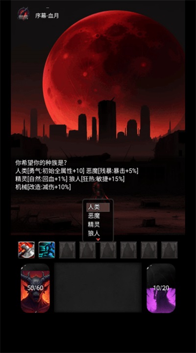 黎明之剑救赎手游截图3