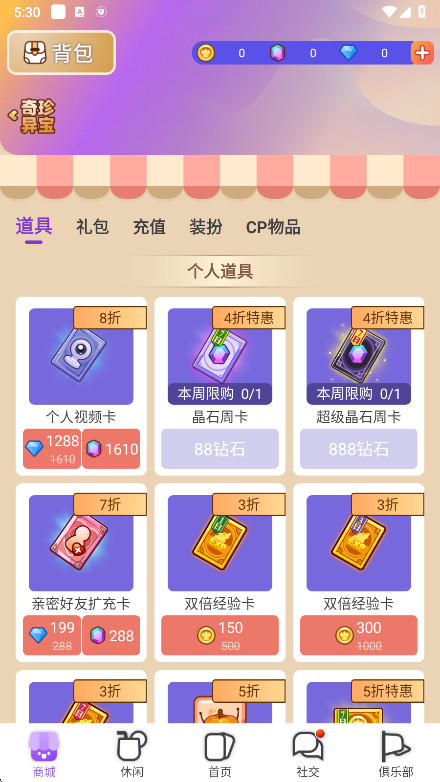 饭狼最新版本截图2