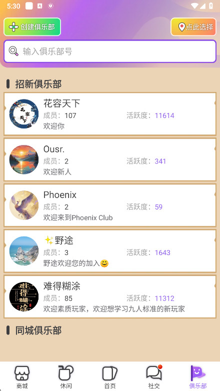 饭狼最新版本截图3