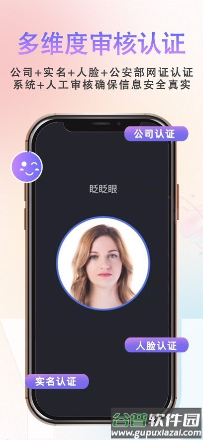 缘企政企婚恋官方下载截图1