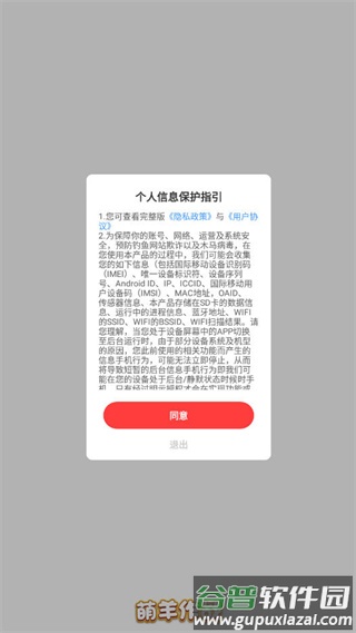 萌羊作战红包版截图3