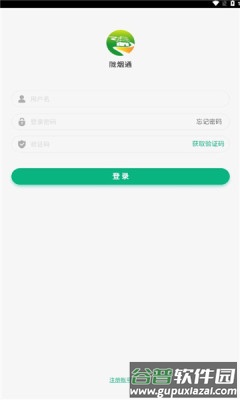 陇烟通app截图2