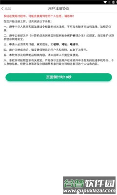 陇烟通app截图3