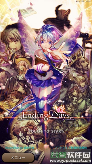 终结之日最新版(Ending Days)截图4