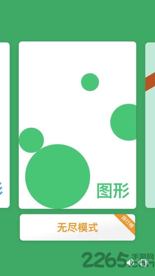 摇摆积木游戏截图3