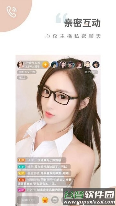 趣夜app截图3