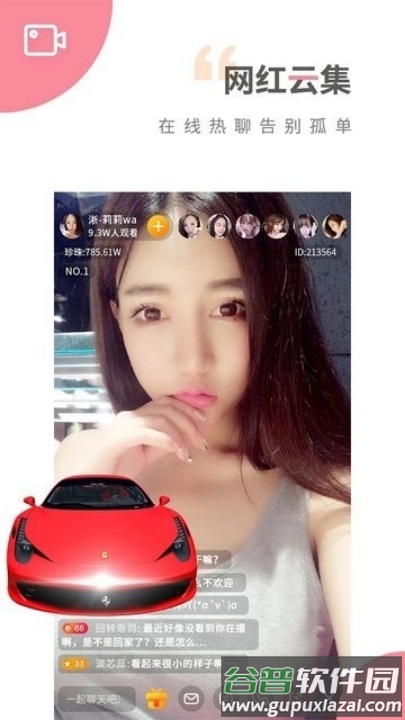 趣夜app截图4