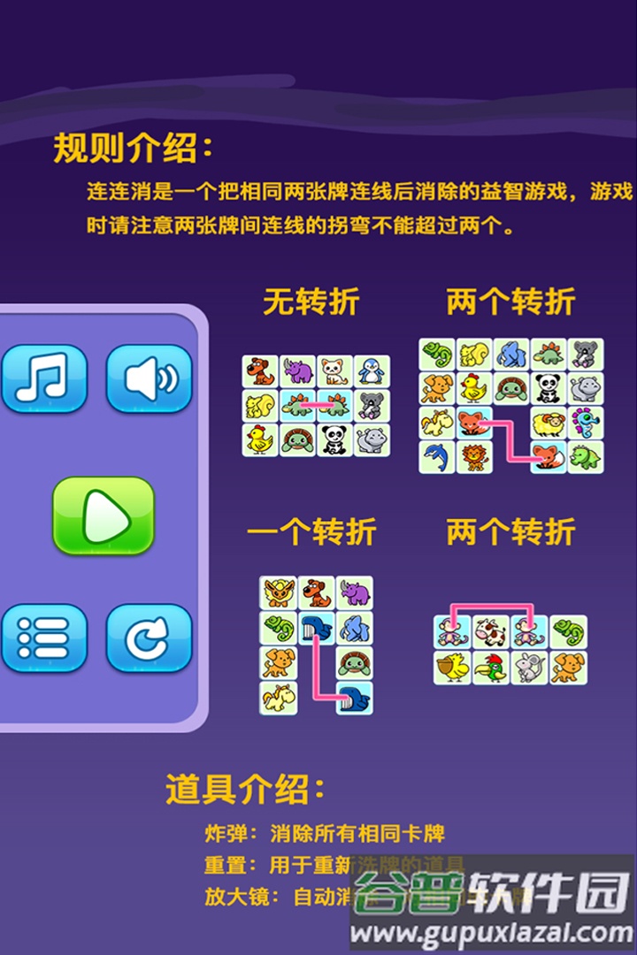 宠物连连消九游版截图2