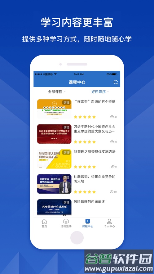 中兵学堂APP截图4