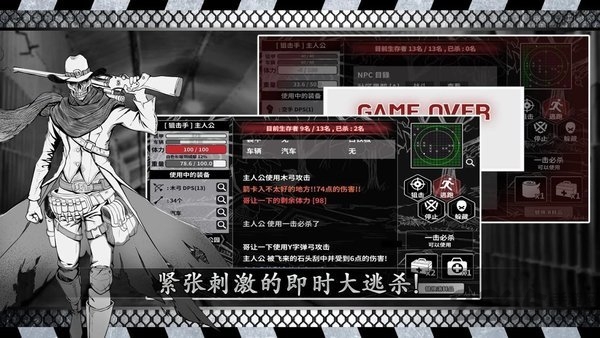 城市生存文字大逃杀无限子弹版截图3