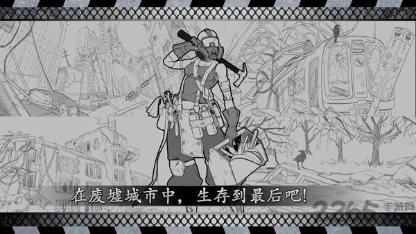 城市生存文字大逃杀无限子弹版截图4