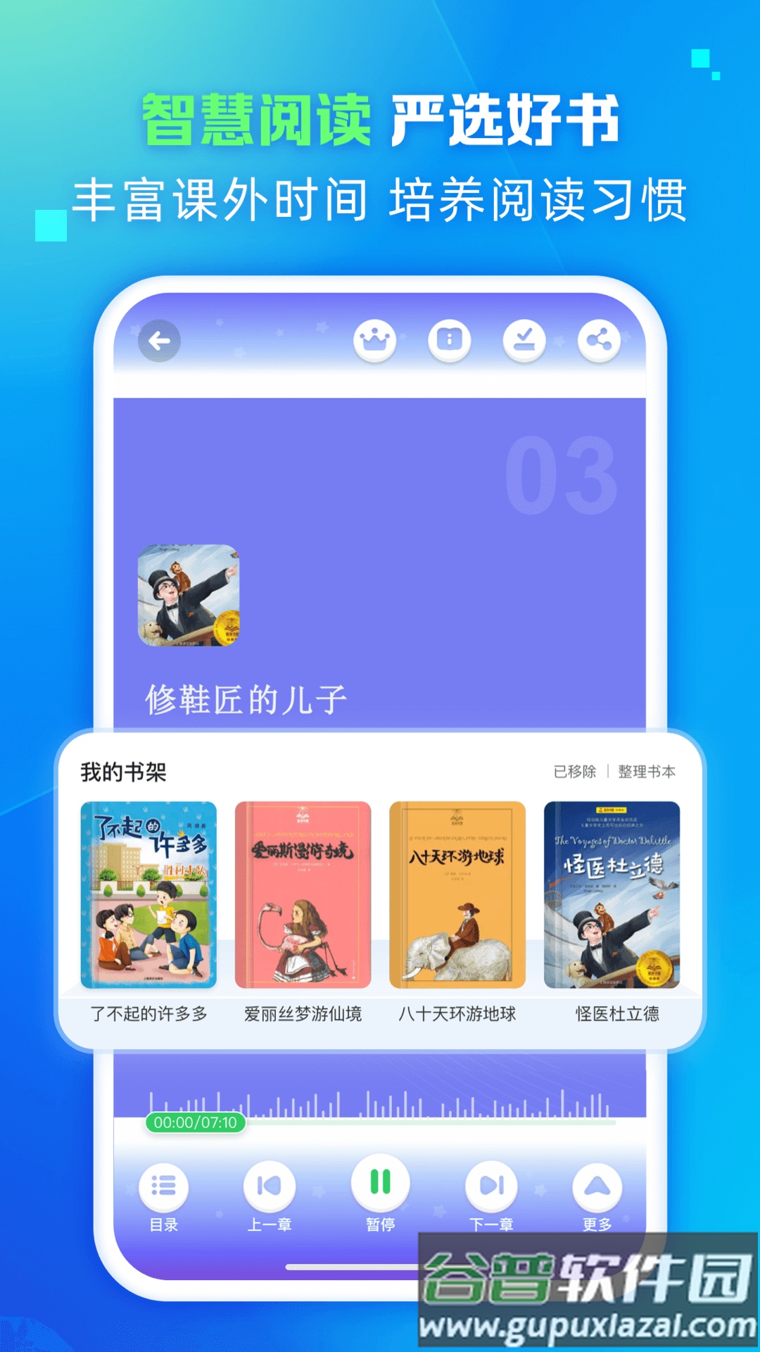 翼学app下载截图2