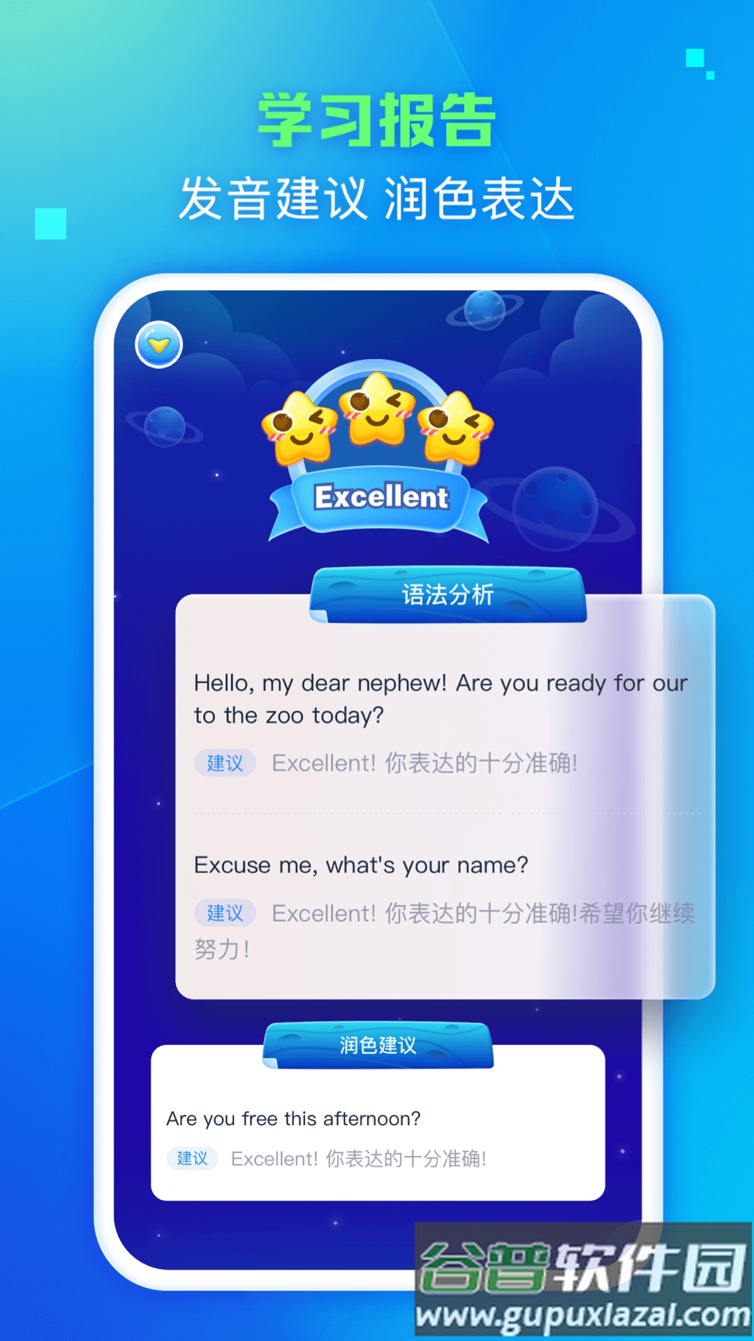 翼学app下载截图4