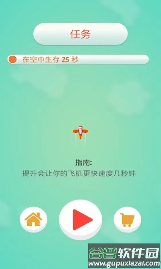 暴走飞机大作战手机版截图1