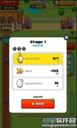 养蛋大亨无限金币版截图2