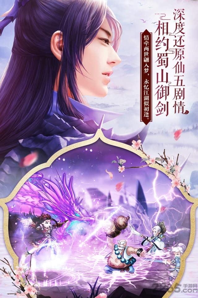 仙剑奇侠传五续传修改版截图3
