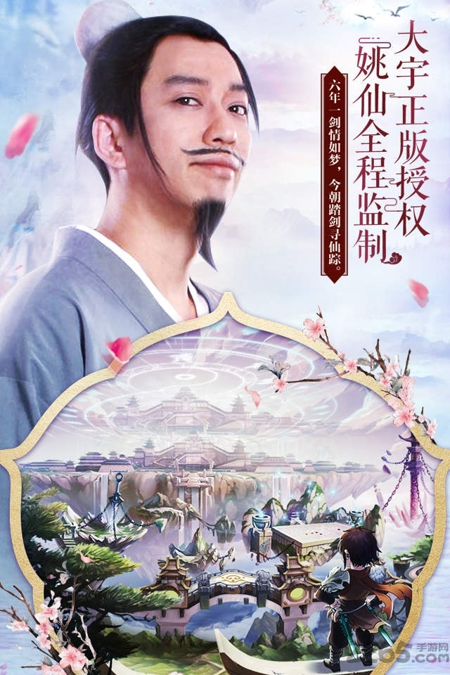 仙剑奇侠传五续传修改版截图4