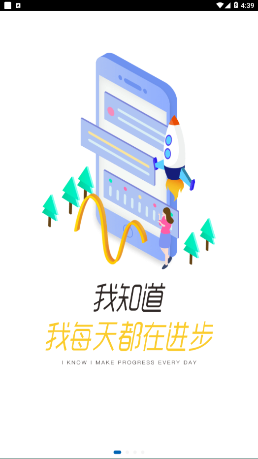 船匠学院app下载官方截图1