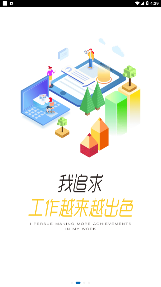船匠学院app下载官方截图2