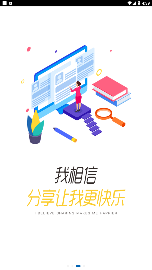 船匠学院app下载官方截图3