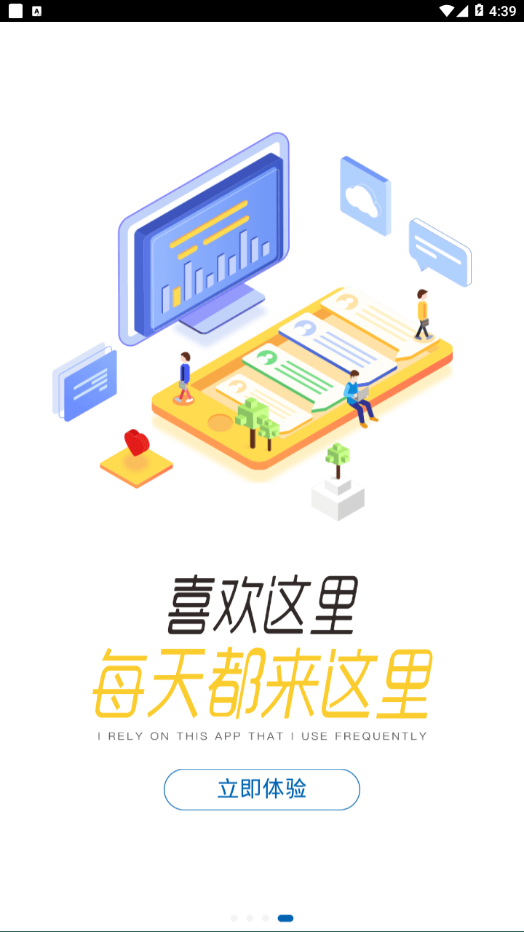 船匠学院app下载官方截图4