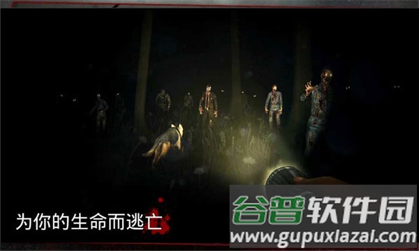 勇闯死人谷官方版(Into the Dead)截图3