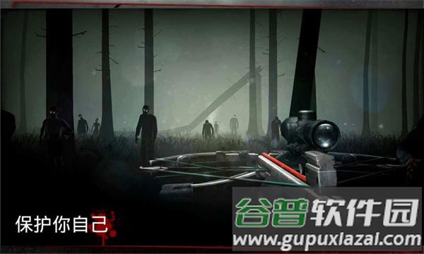 勇闯死人谷官方版(Into the Dead)截图4