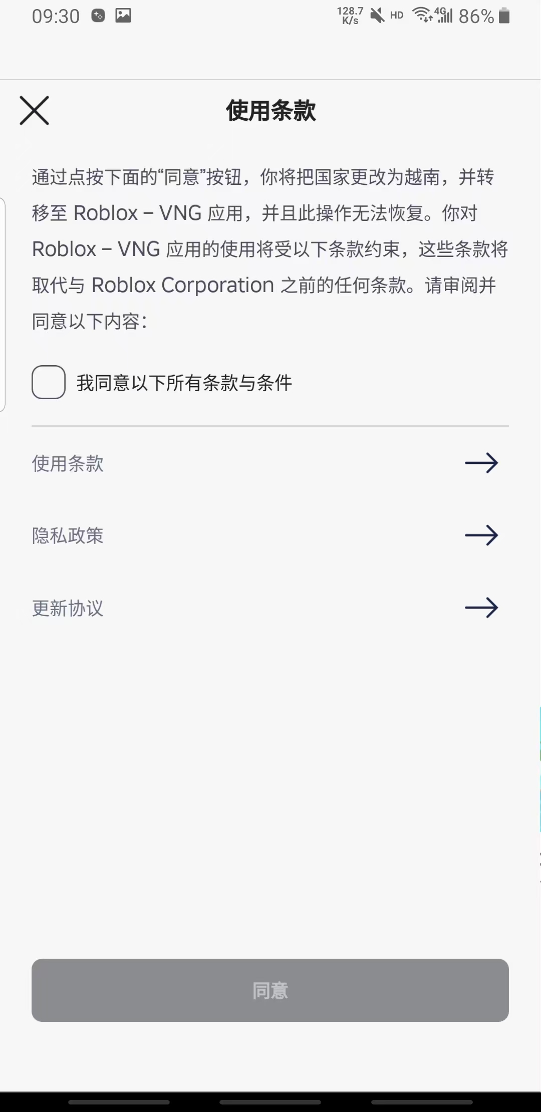 罗布乐思越南服2026年最新版截图2