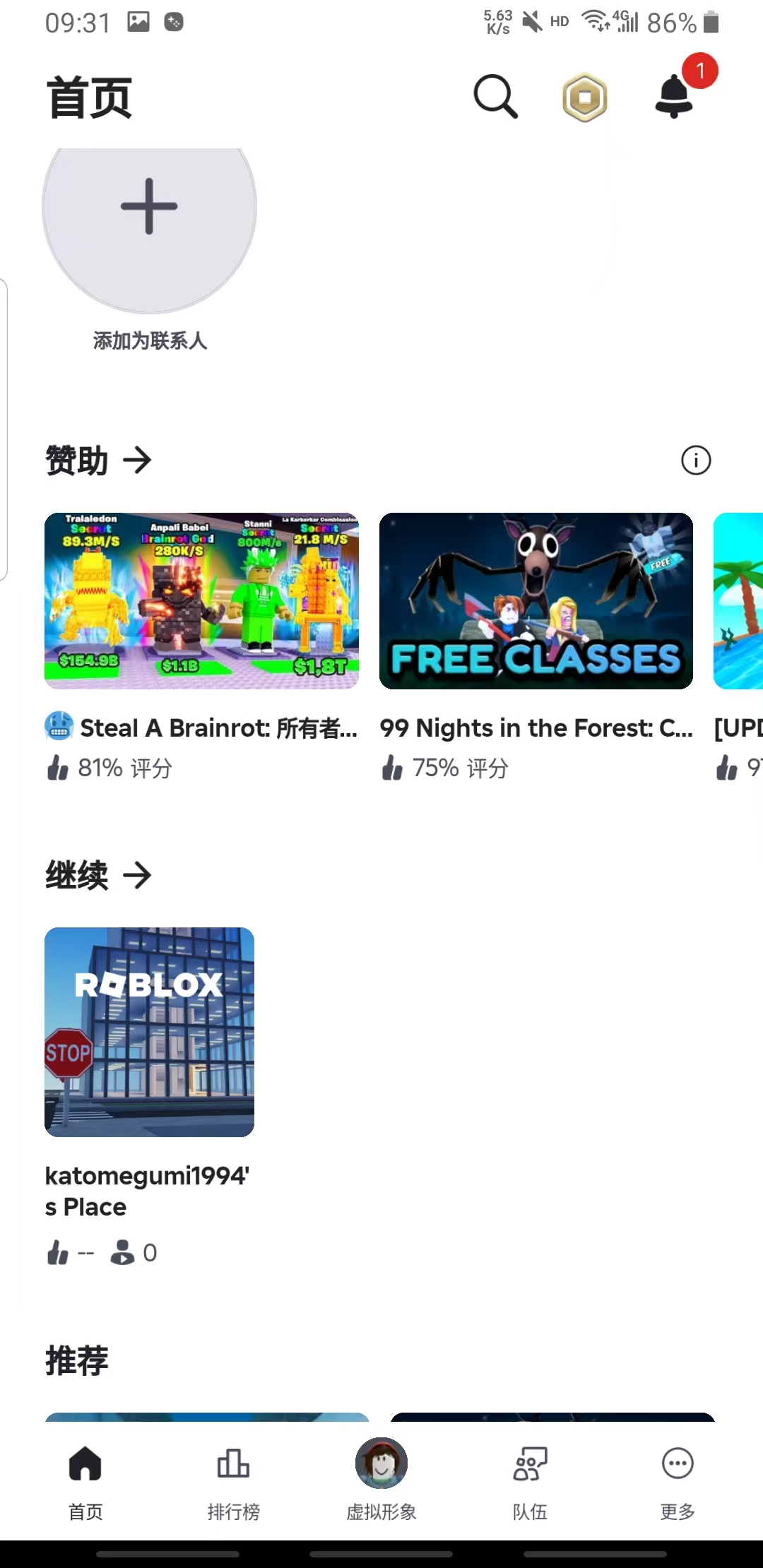 罗布乐思越南服2026年最新版截图4
