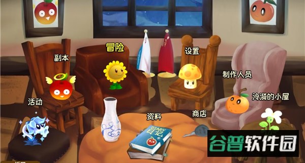 植物大战僵尸旅行版手机截图1