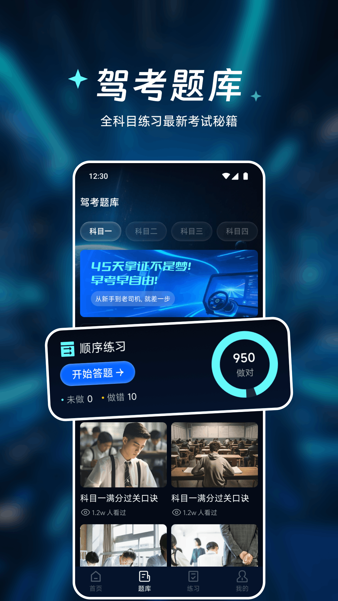 车速测速仪手机版截图1