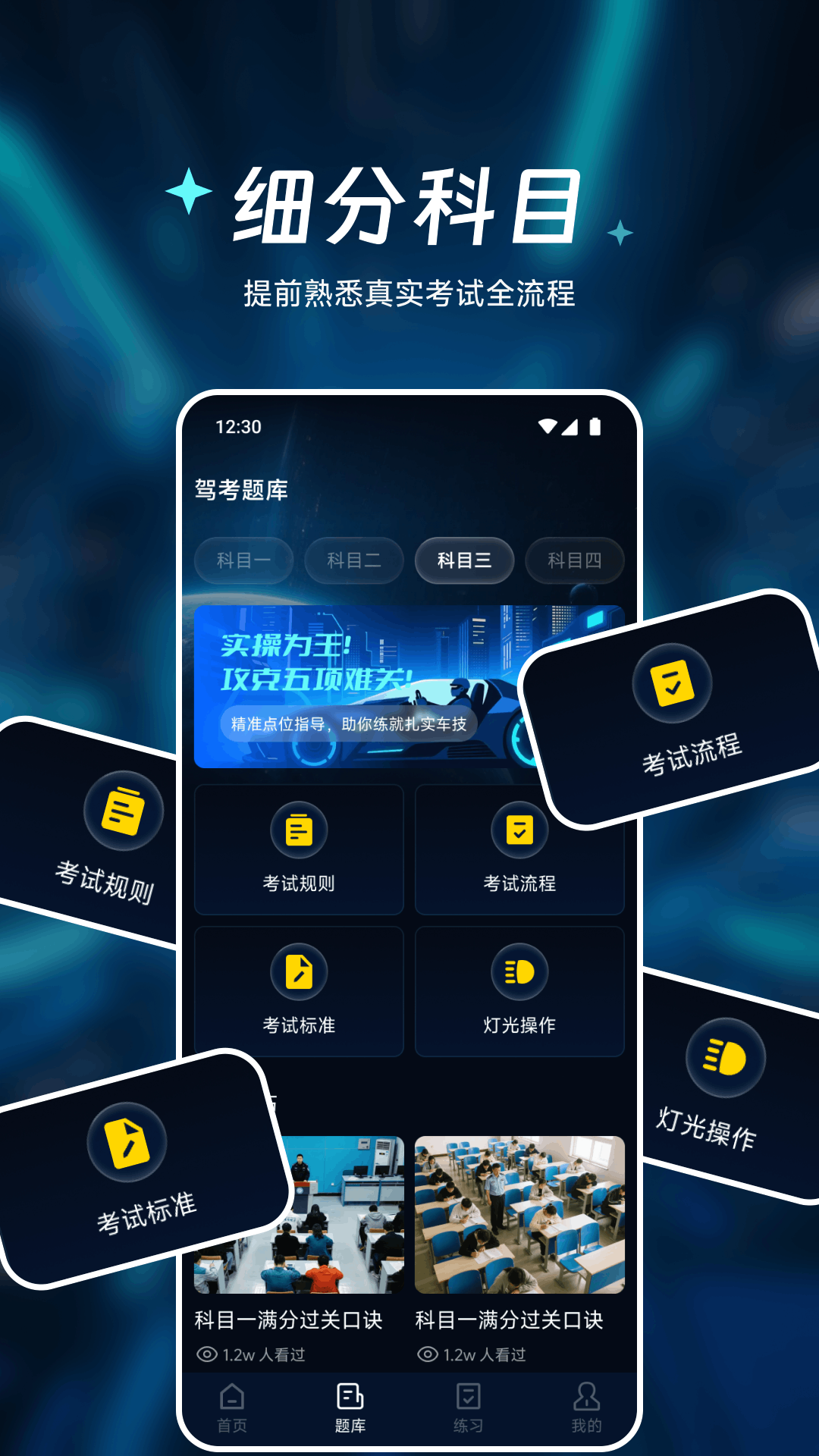 车速测速仪手机版截图3