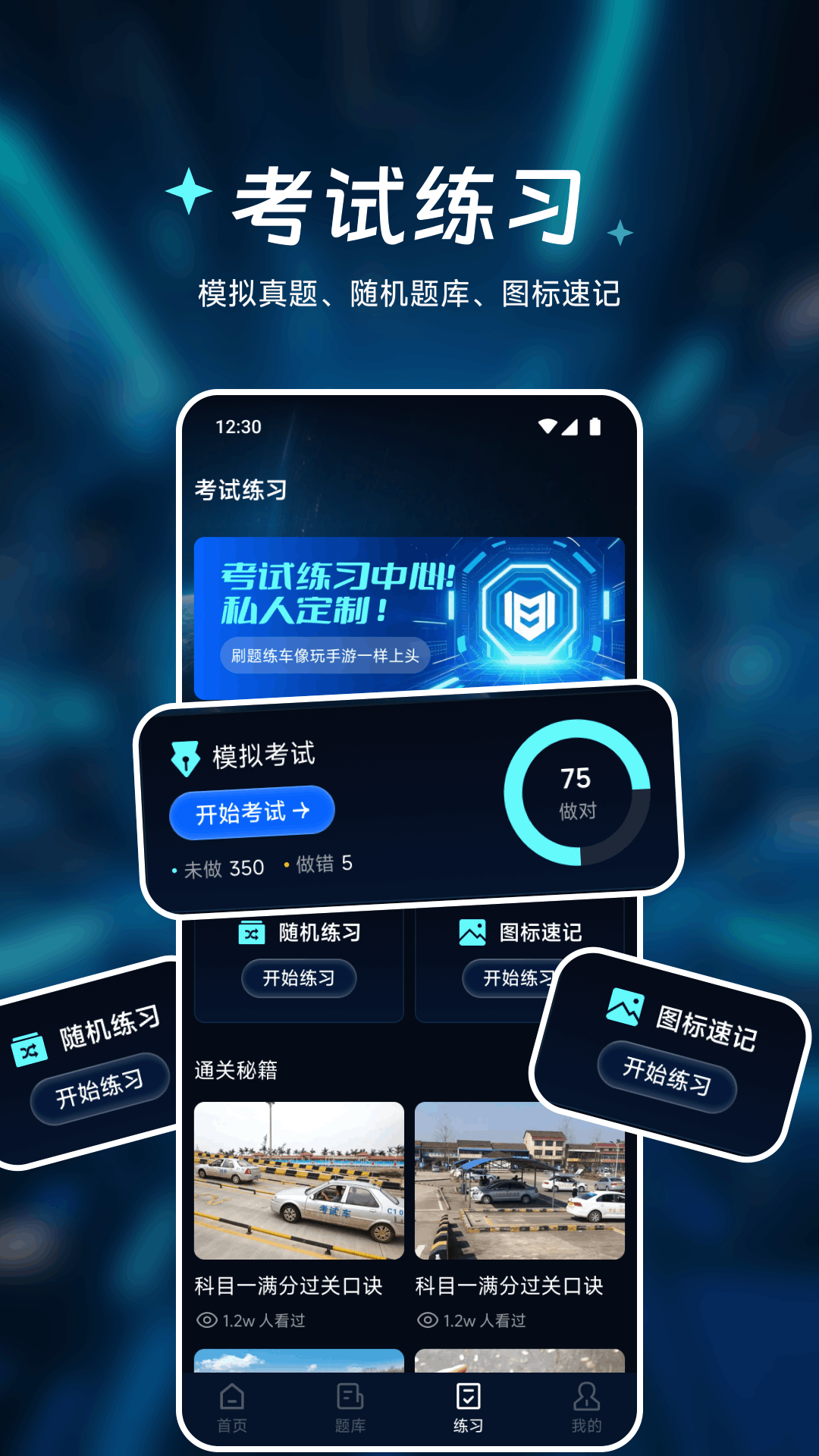 车速测速仪手机版截图4