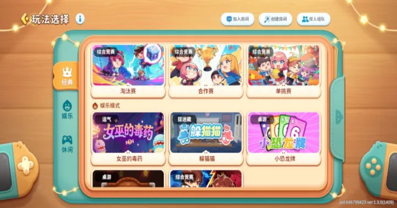 小恐龙派对游戏正版手机版截图1