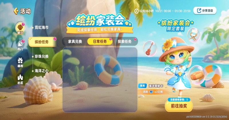 小恐龙派对游戏正版手机版截图2