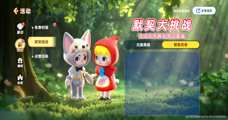 小恐龙派对游戏正版手机版截图4