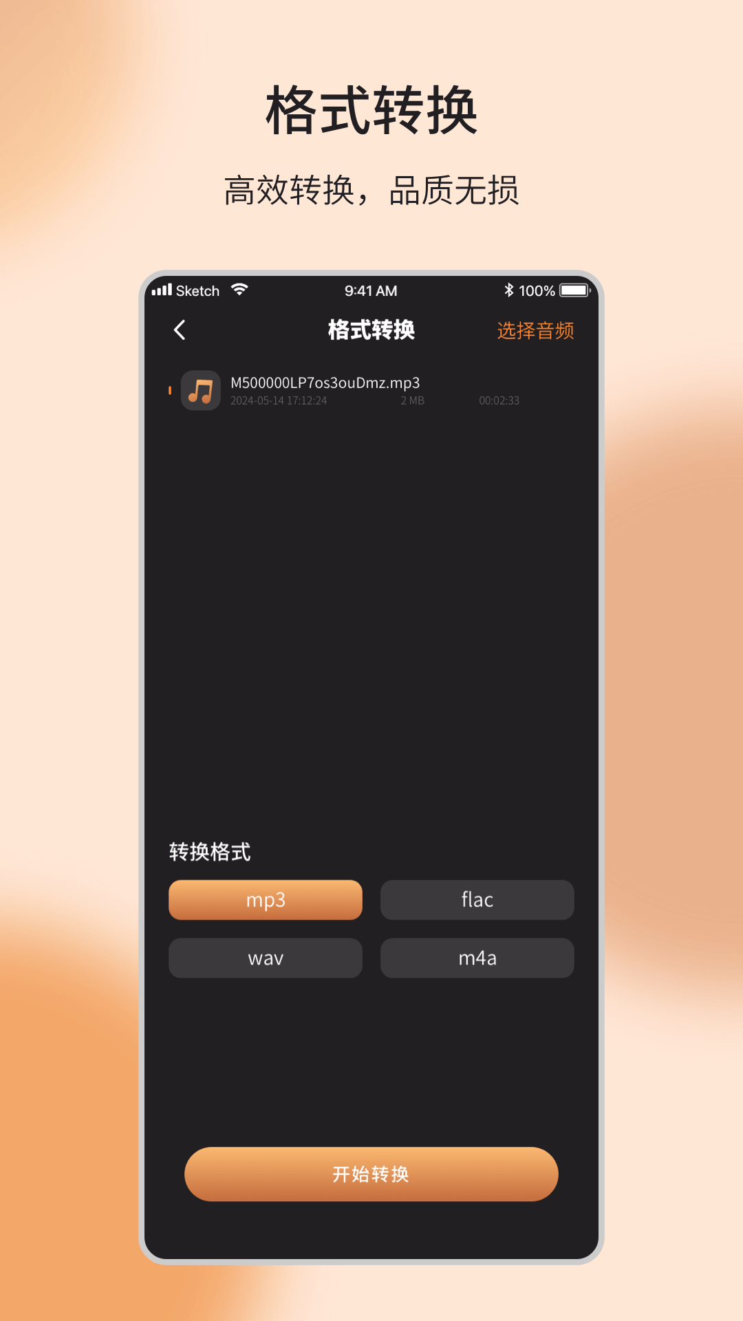 音乐编辑制作器app截图2