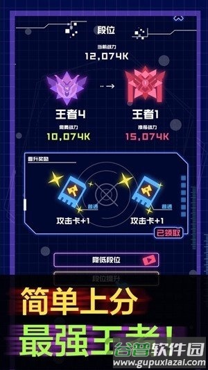 炮炮王者手游截图1